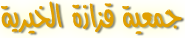 Qazazeh